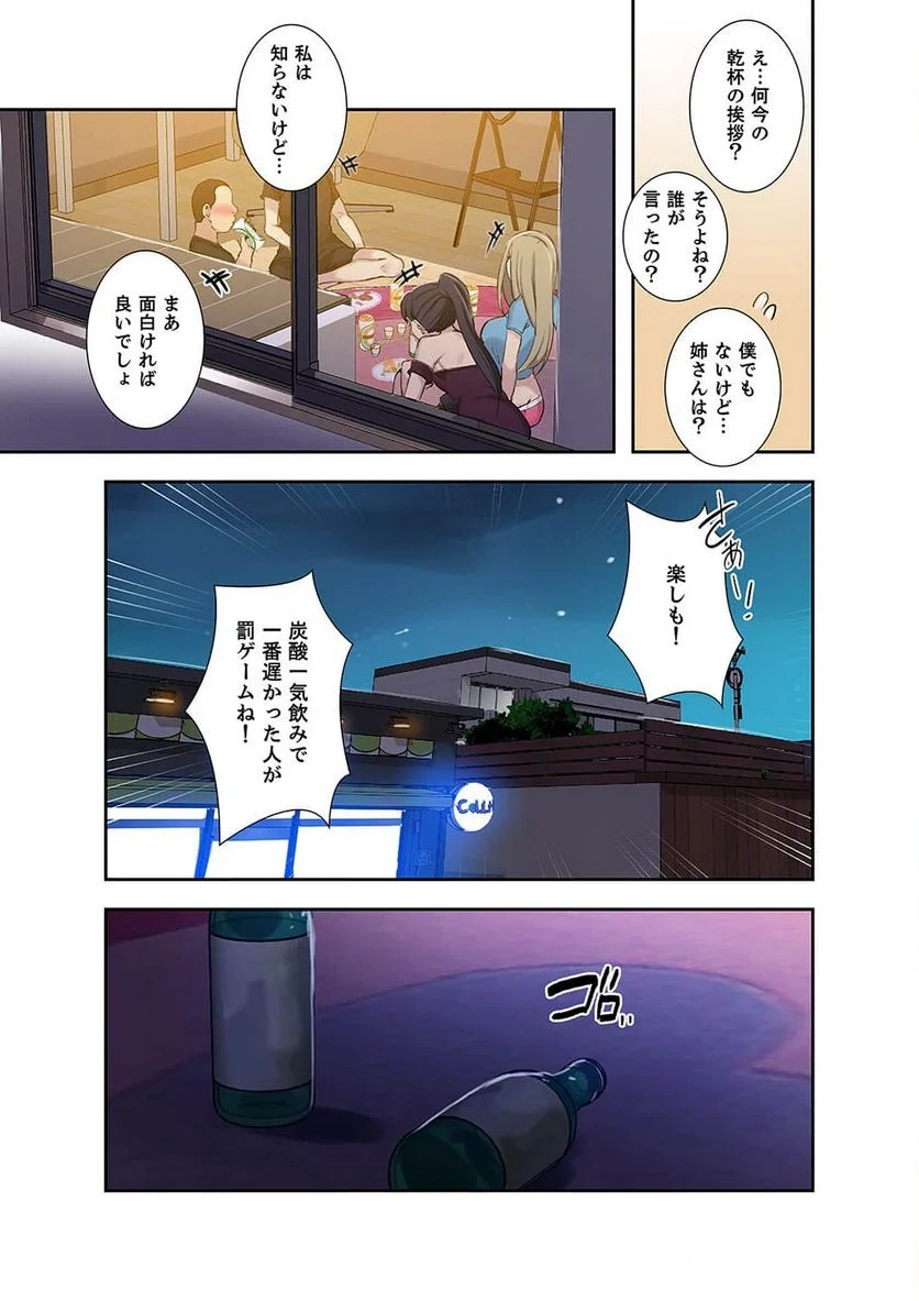 秘密の授業 - Page 0